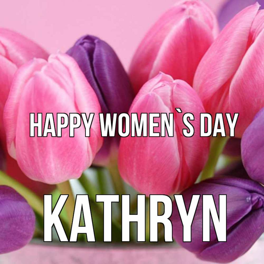 Greetings card с именем, Kathryn happy women`s day маме 1 Greetings with text for free download 